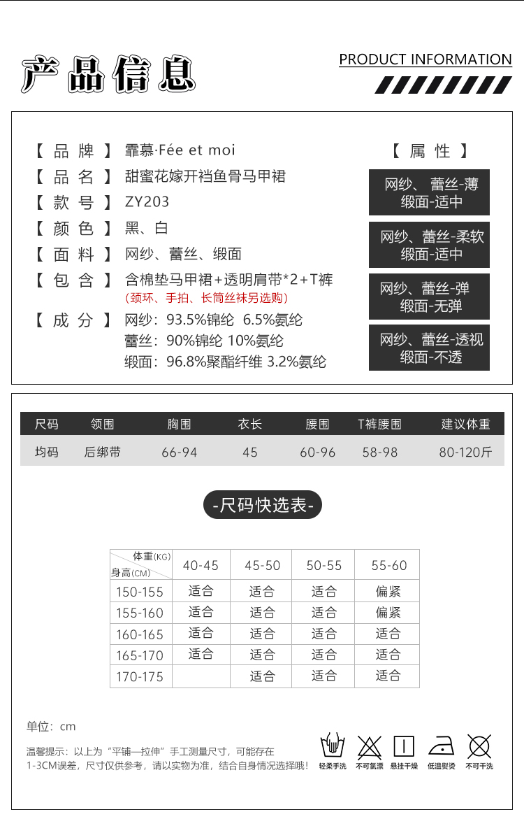 ZY203甜蜜花嫁开裆鱼骨马甲裙(图3)