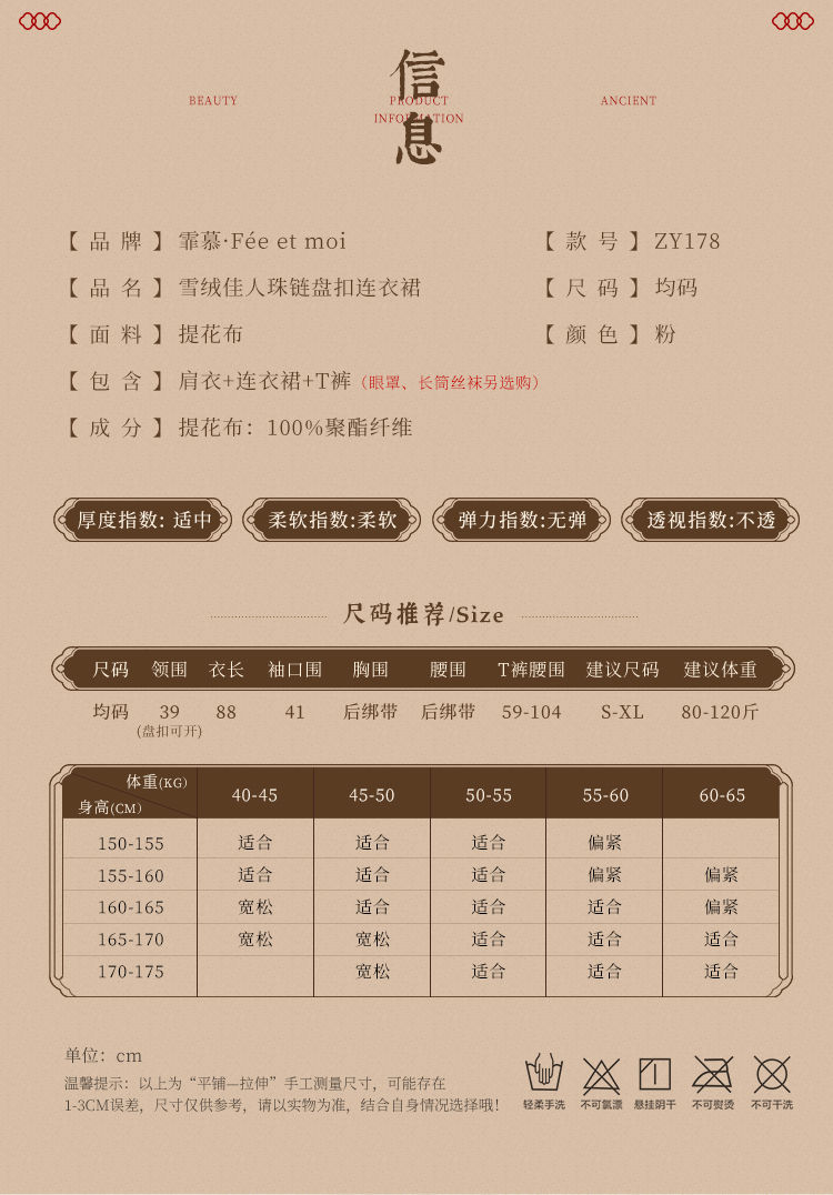 ZY178雪绒佳人珠链盘扣连衣裙(图4)