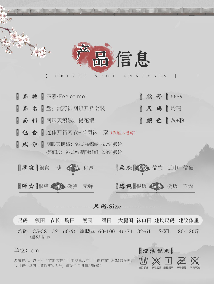 6689盘扣流苏饰网眼开裆套装(图6)