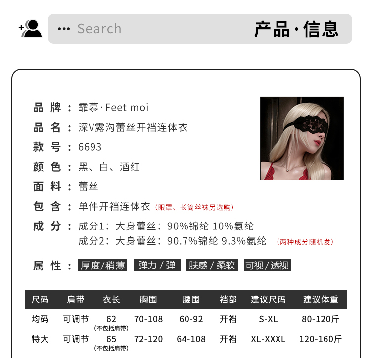 6693深V露沟蕾丝开裆连体衣(图4)