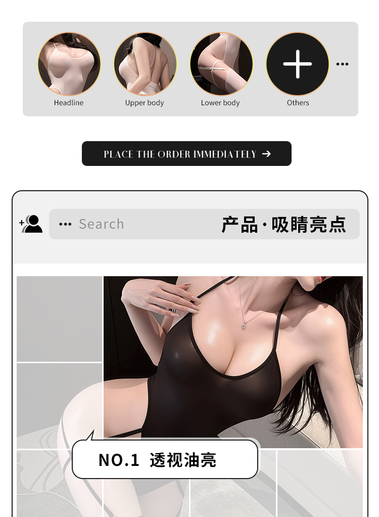 7012油光透身PLAY连体套装(图2)