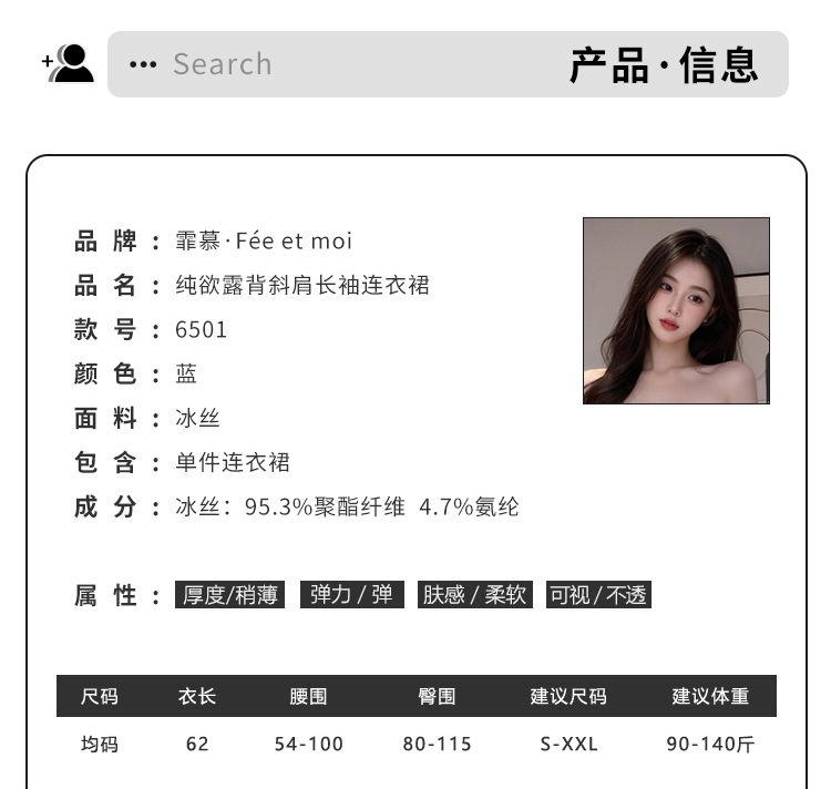 6501纯欲露背斜肩长袖连衣裙(图4)