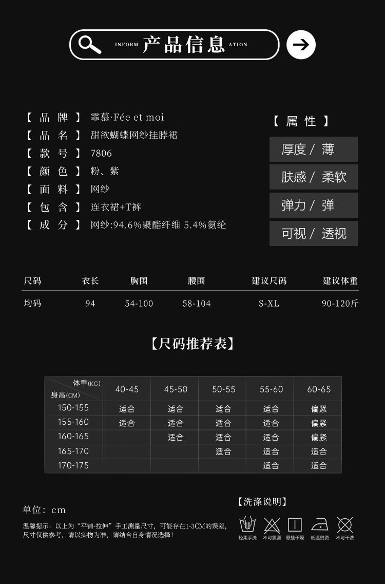 7806甜欲蝴蝶网纱挂脖裙(图4)