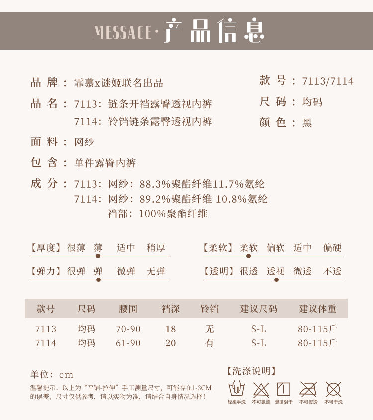 7114铃铛链条露臀透视内裤(图5)