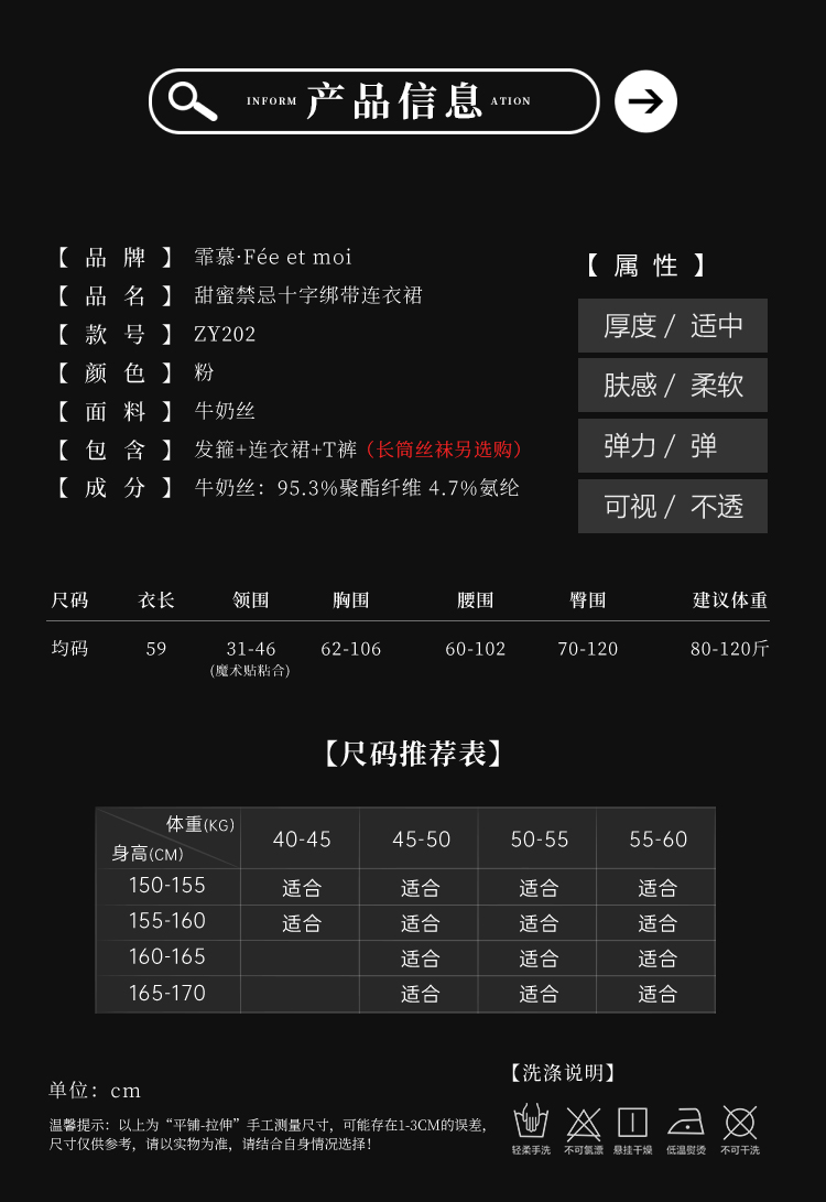 ZY202甜蜜禁忌十字绑带连衣裙(图4)