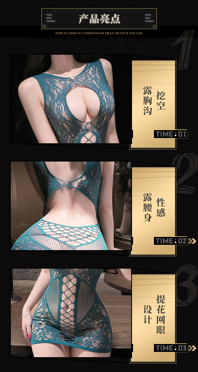 ZY229镂空露沟透肤诱梦网衣裙(图4)