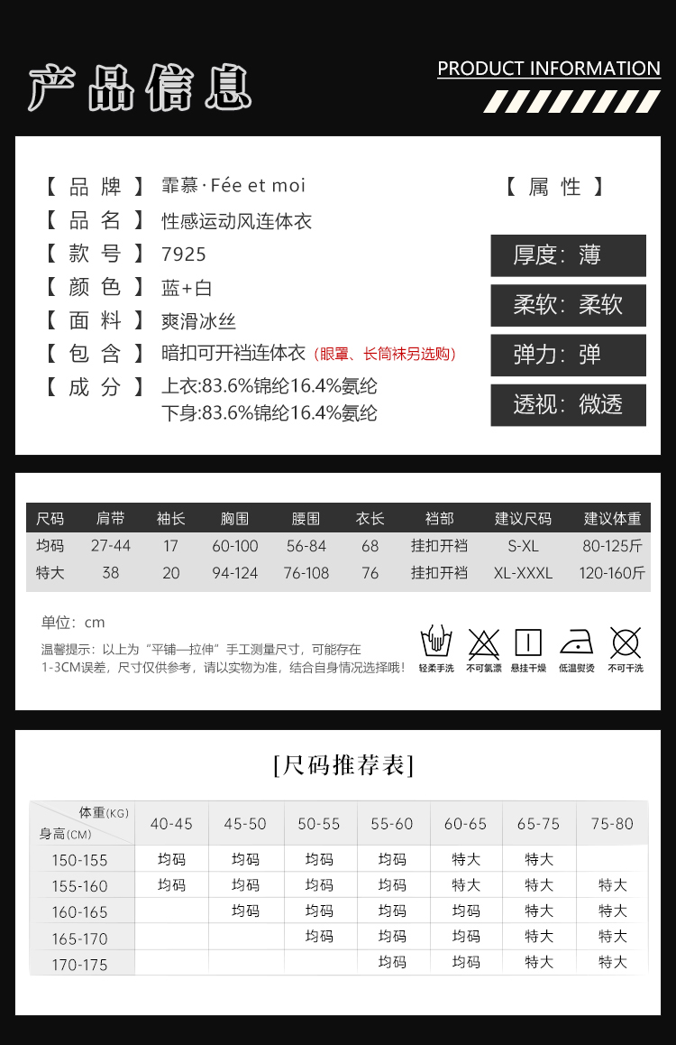 7925性感运动风连体衣(图3)
