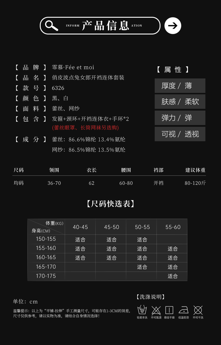 6326俏皮波点兔女郎开裆连体套装(图4)