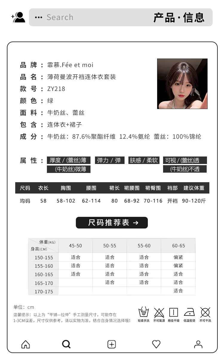 ZY218薄荷曼波开裆连体衣套装(图4)