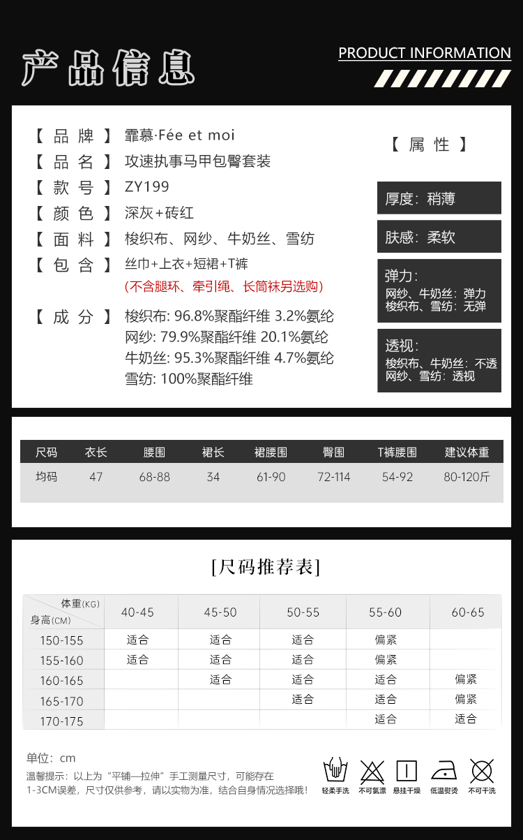 ZY199攻速执事马甲包臀套装(图3)
