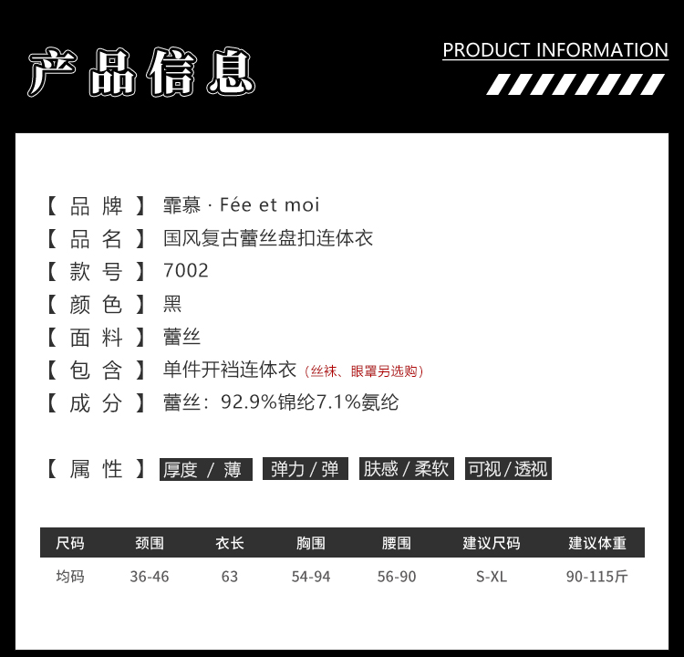 7002国风复古蕾丝盘扣连体衣(图4)