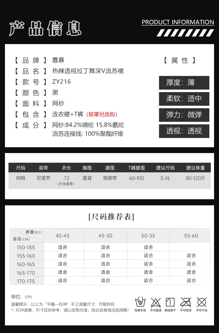 ZY216热辣透视拉丁舞深V流苏裙(图3)