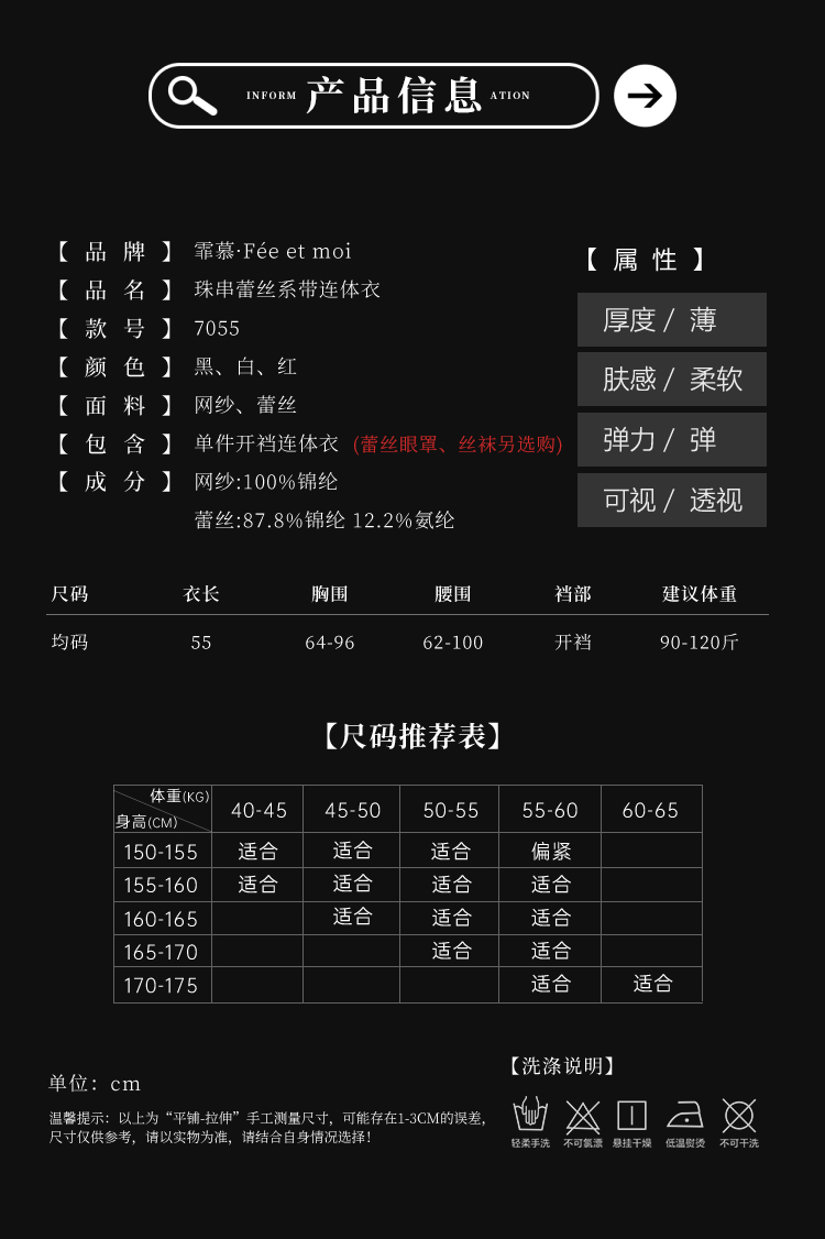 7055串珠蕾丝系带连体衣(图4)