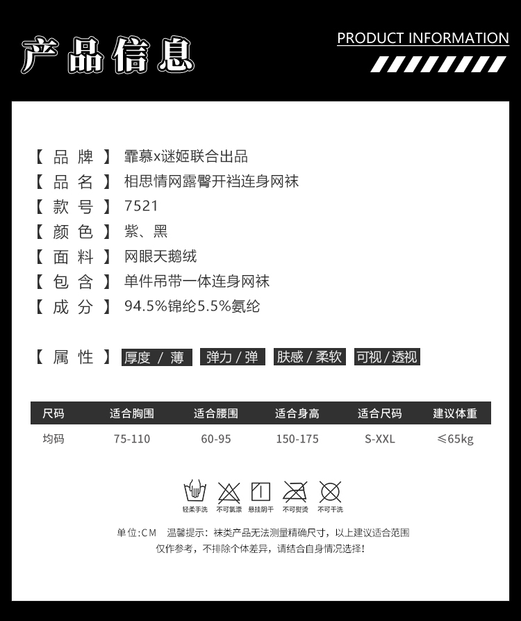 7521相思情网露臀开裆连身网袜(图4)