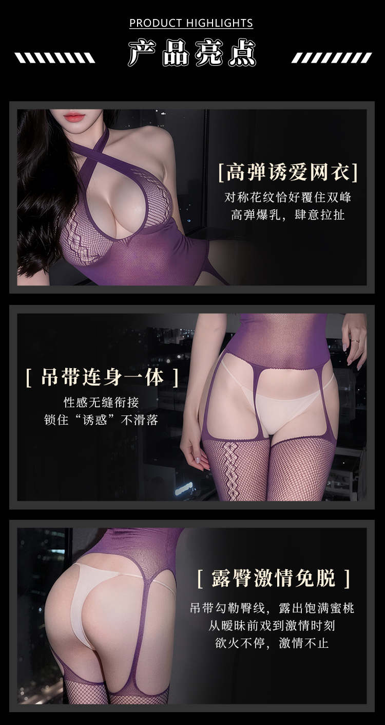 7521相思情网露臀开裆连身网袜(图3)