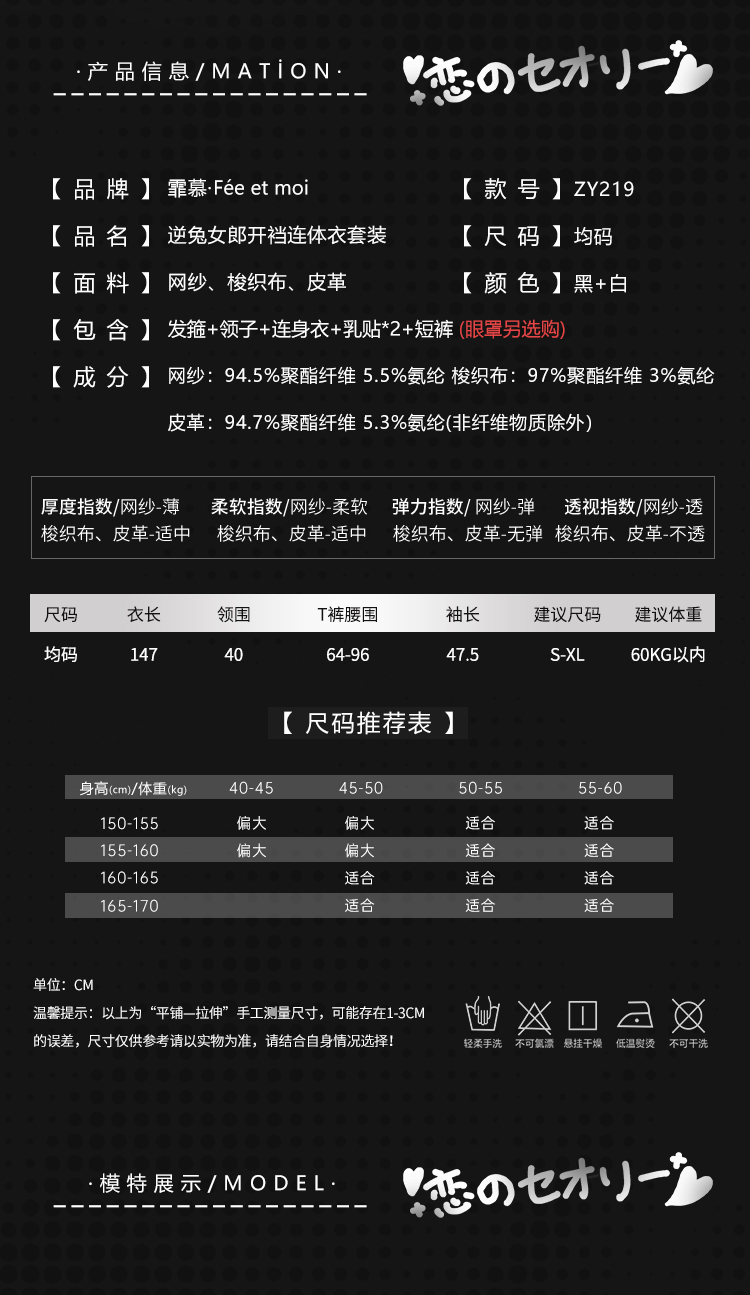 ZY219逆兔女郎开裆连体衣套装(图2)