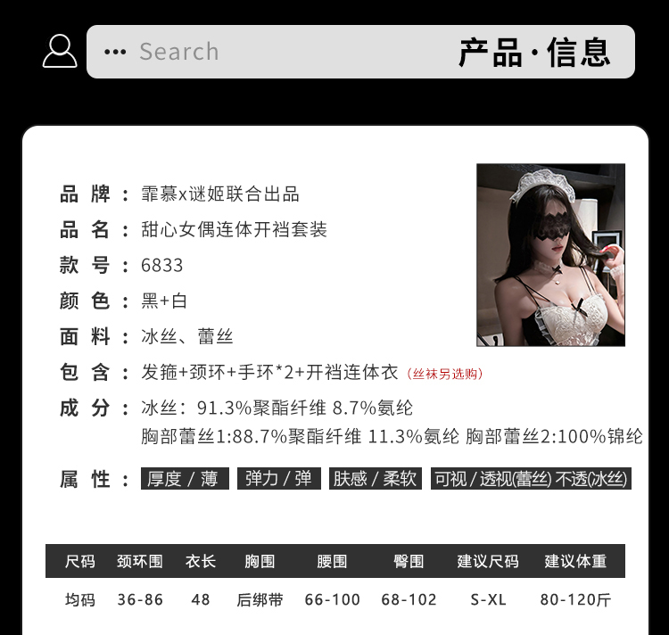 6833甜心女偶连体开裆套装(图4)