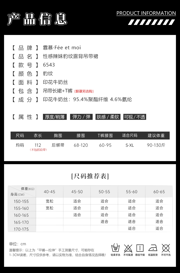 6543性感辣妹豹纹露背吊带裙(图4)