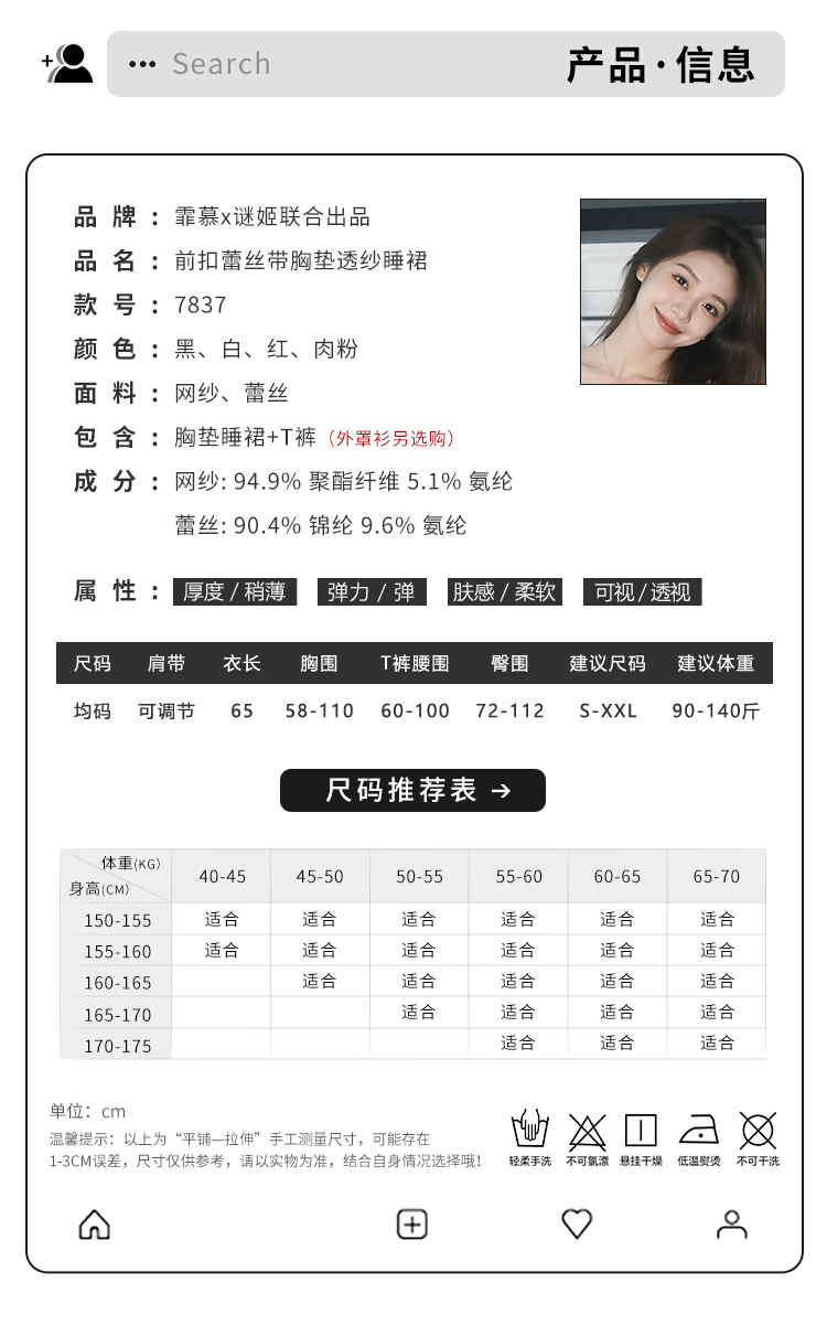 7837前扣蕾丝带胸垫透纱睡裙(图4)