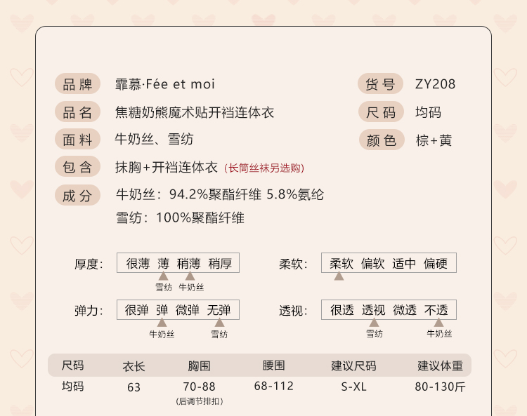 ZY208焦糖奶熊魔术贴开裆连体衣(图4)
