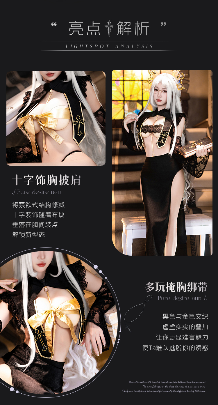 ZY207禁忌教士露胸连体衣套装(图4)