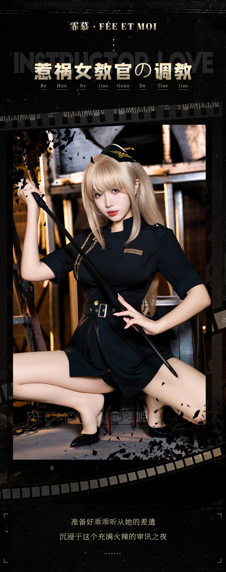 ZY183炽热柔情透肤教官制服(图1)