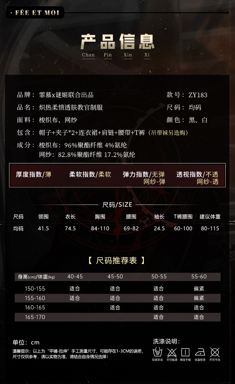 ZY183炽热柔情透肤教官制服(图3)