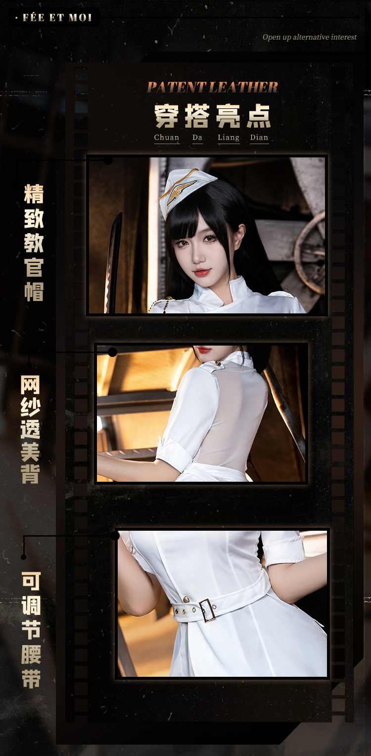 ZY183炽热柔情透肤教官制服(图2)