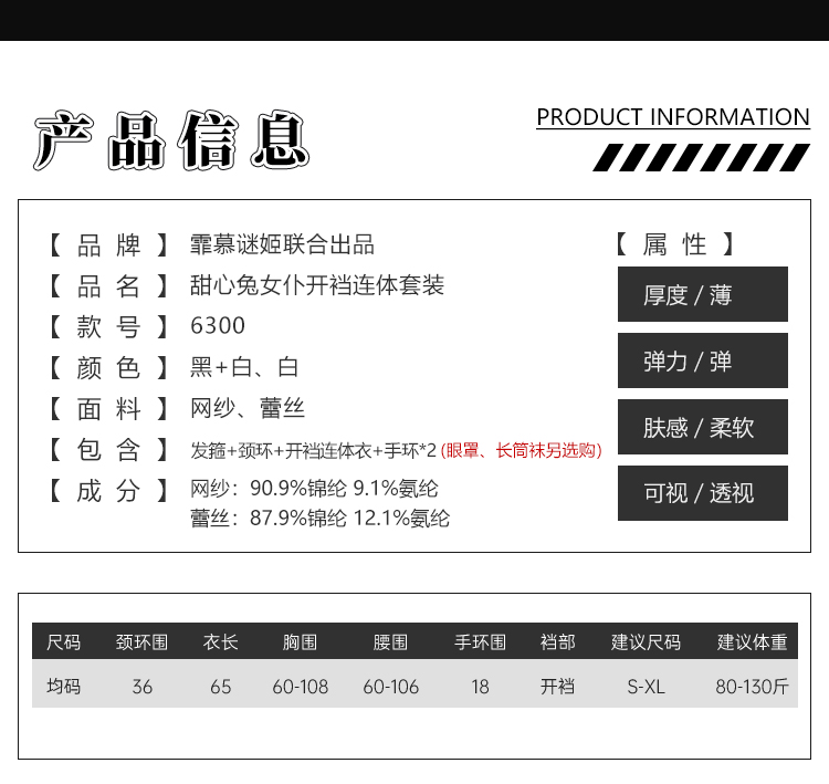 6300甜心免女仆开裆连体套装(图3)