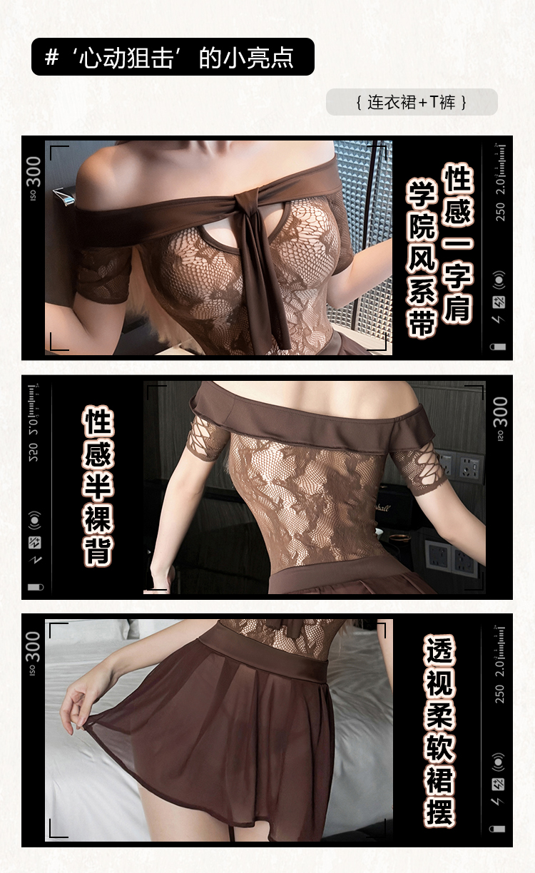 ZY161半糖奶茶透视网衣制服裙(图3)