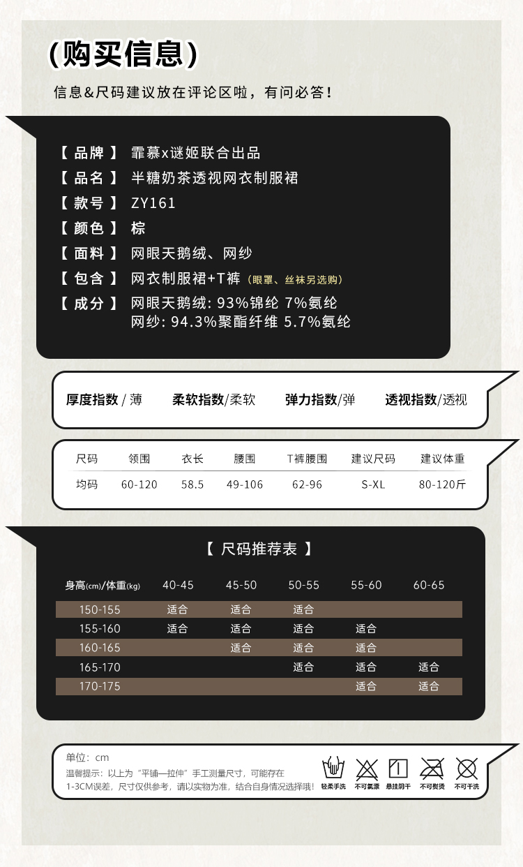 ZY161半糖奶茶透视网衣制服裙(图4)