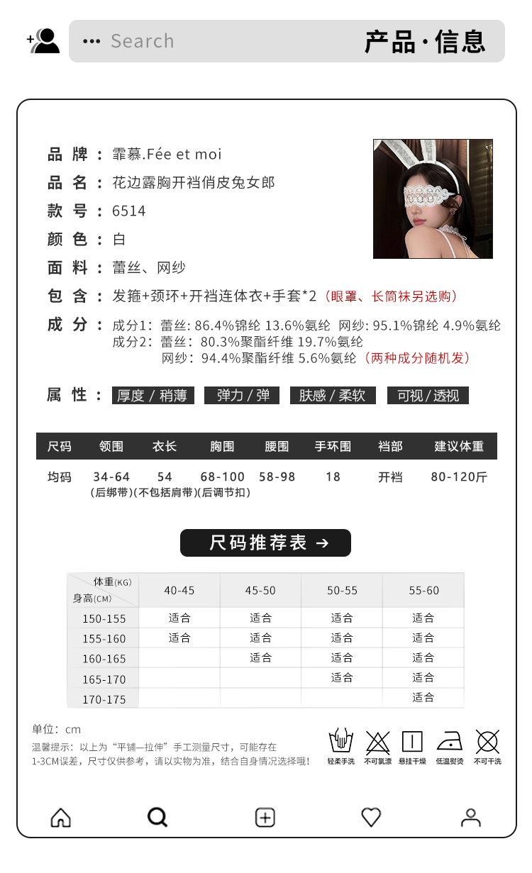 6514花边露胸开裆俏皮兔女郎(图4)