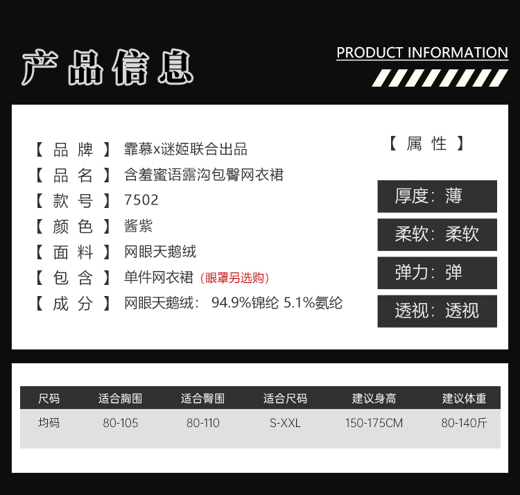 7502含羞蜜语露沟包臀网衣裙(图3)