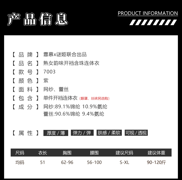 7003熟女韵味开裆含珠连体衣(图5)