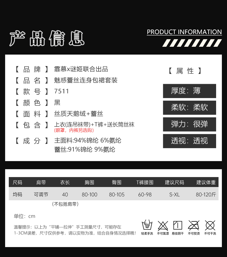 7511魅惑蕾丝连身包裙套装(图3)