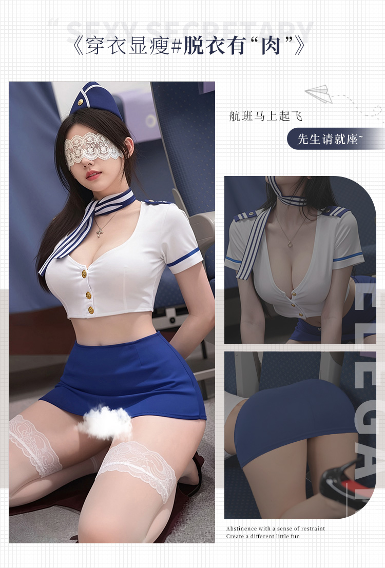 7944性感知性空姐套装(图8)