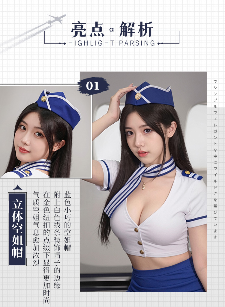 7944性感知性空姐套装(图3)