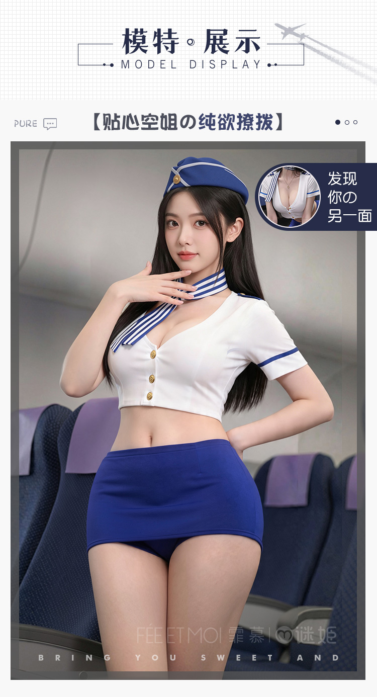 7944性感知性空姐套装(图6)