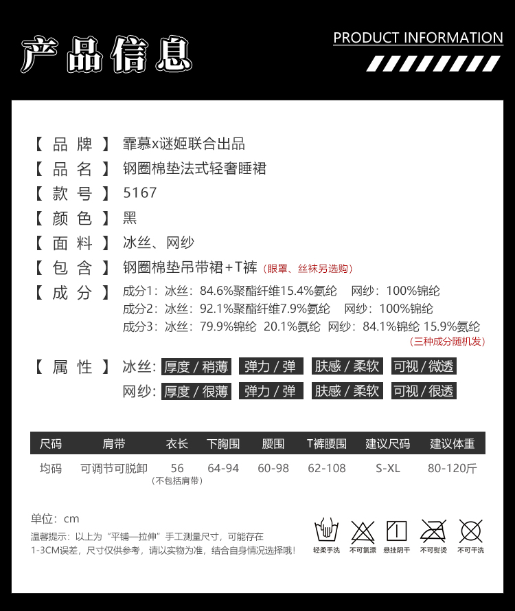 5167钢圈棉垫法式轻奢睡裙(图5)