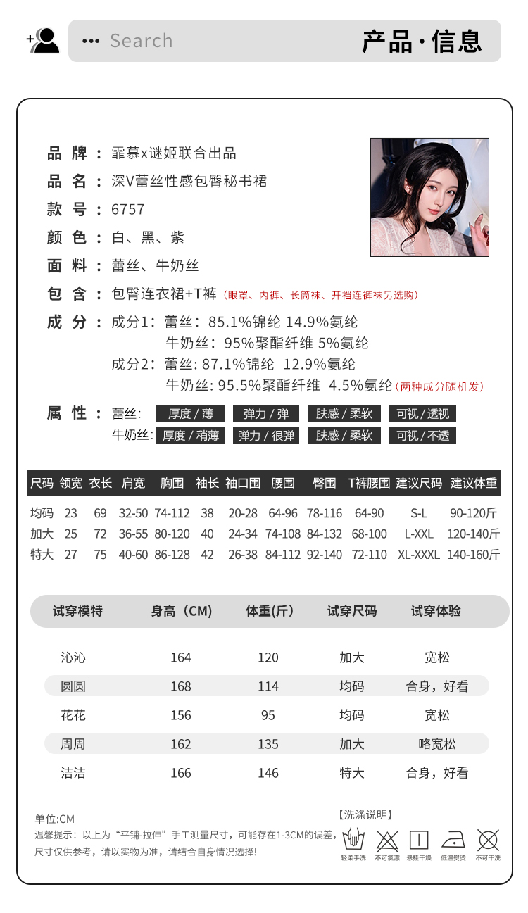 6757深V蕾丝性感包臀秘书裙(图4)