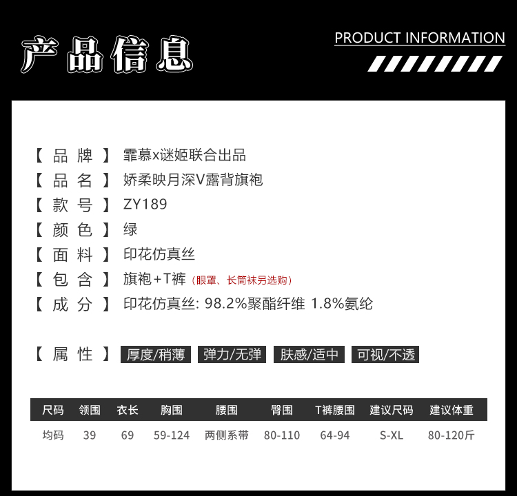ZY189娇柔映月深V露背旗袍(图4)