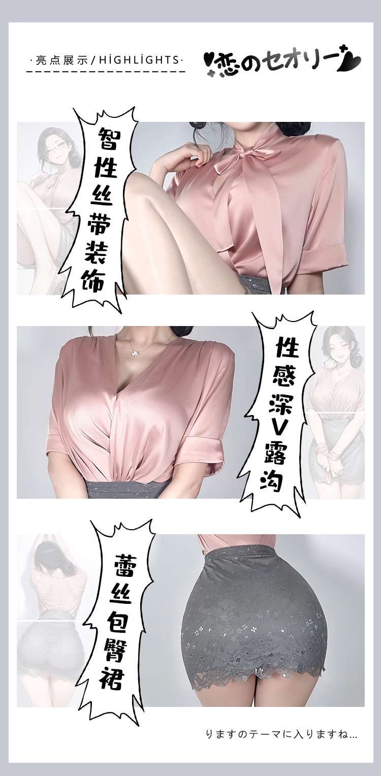 ZY224沦陷邀约御系秘书制服(图3)
