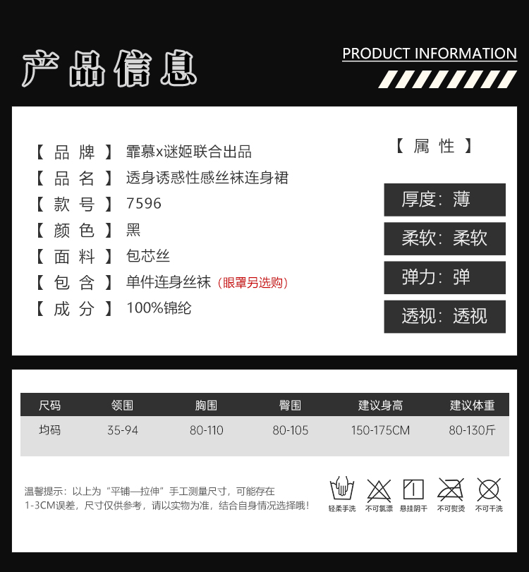 7596透身诱惑性感丝袜连身裙(图3)