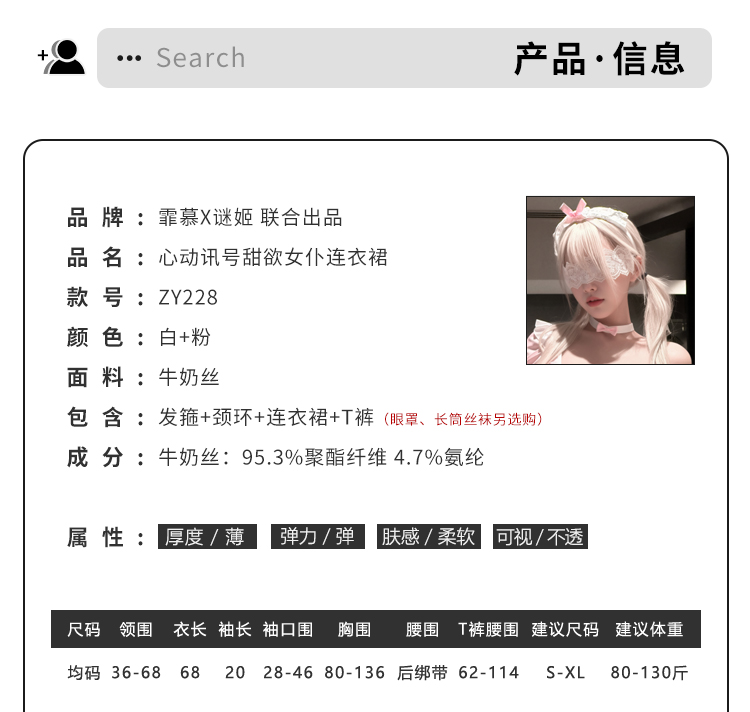 ZY228心动讯号甜欲女仆连衣裙(图4)