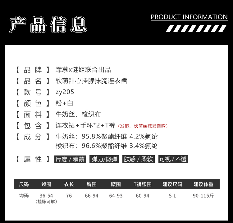 ZY205软萌甜心挂脖抹胸连衣裙(图4)