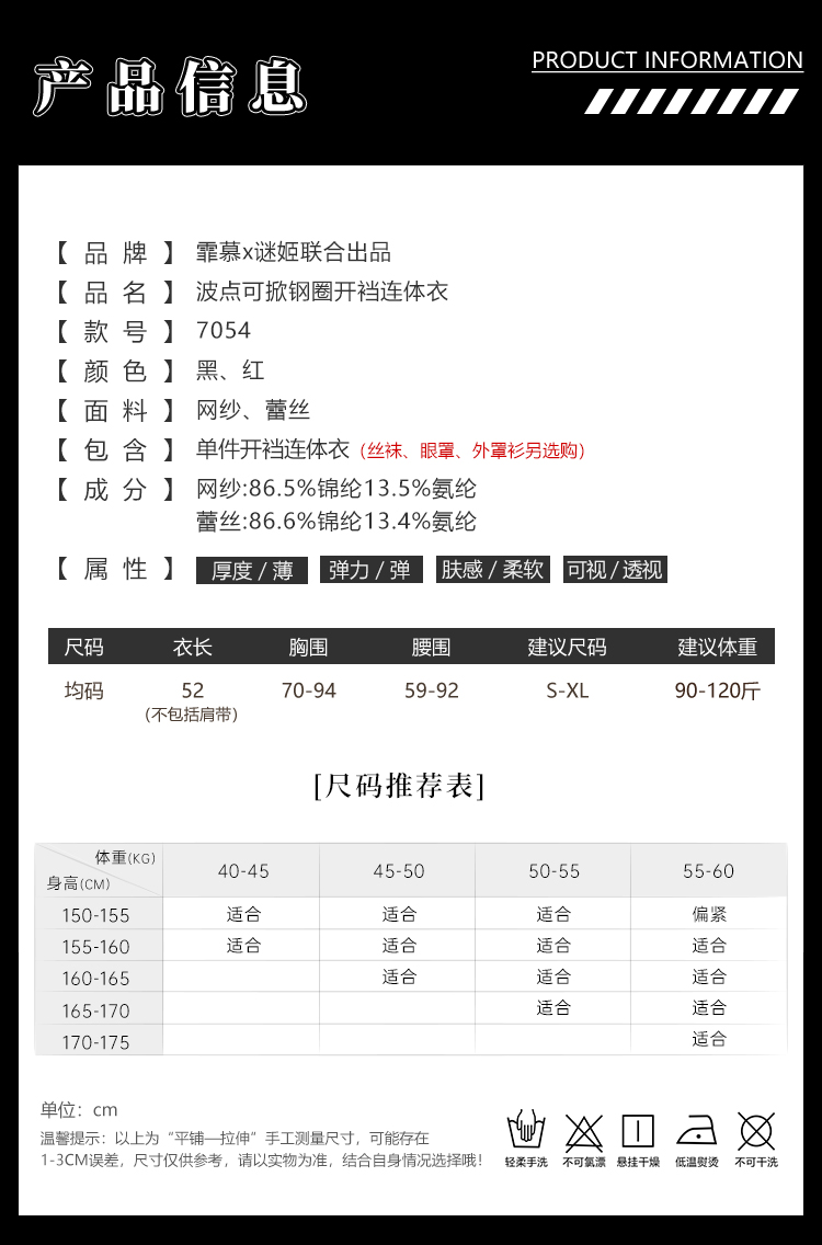 7054波点可掀钢圈开裆连体衣(图5)
