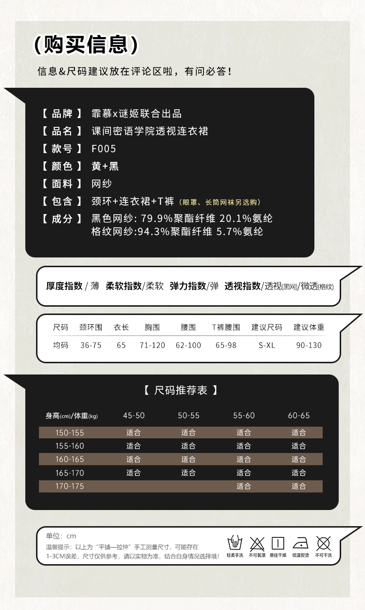 F005课间密语学院透视连衣裙(图4)