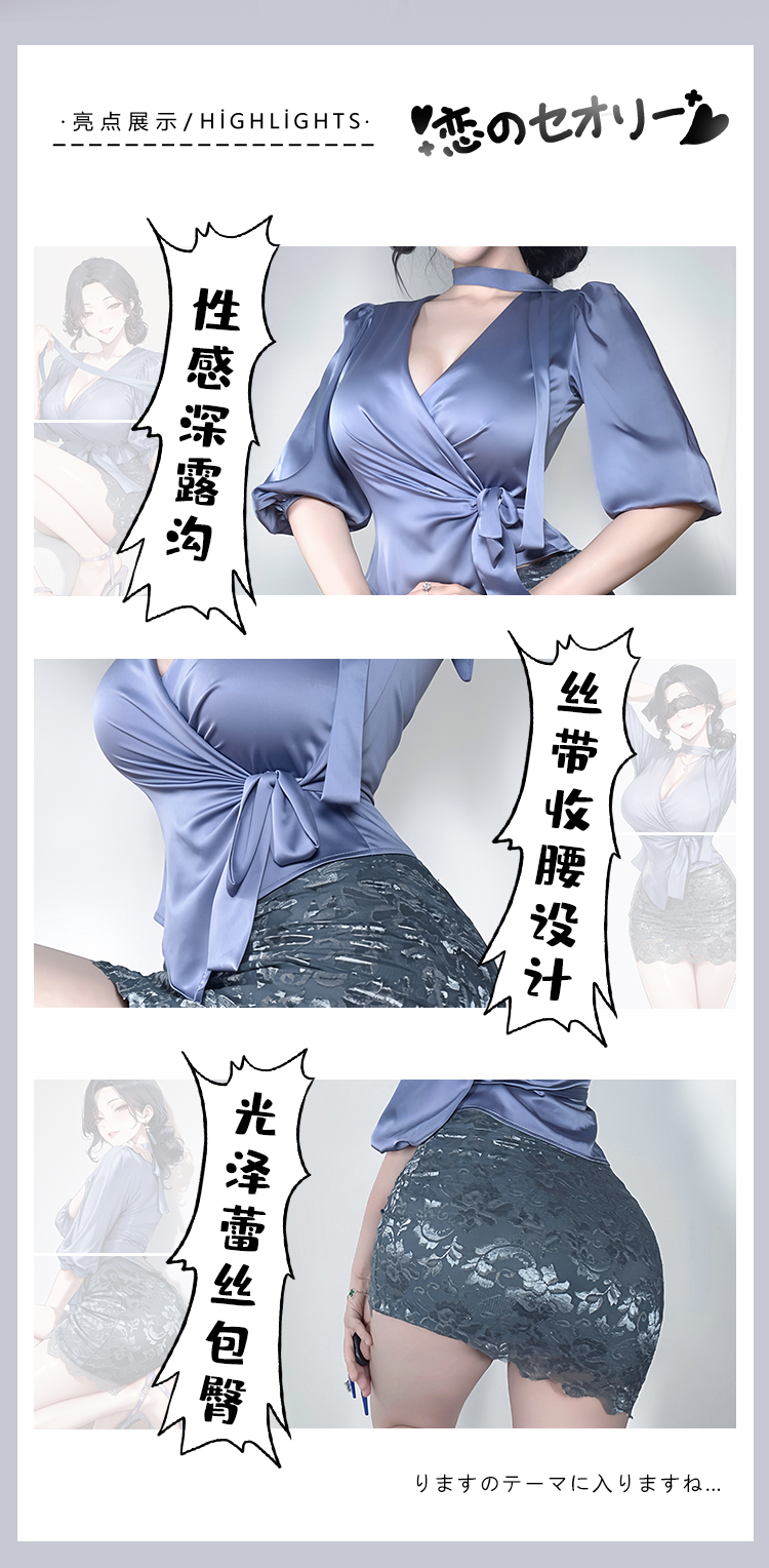 ZY227美丽新世界禁欲秘书套装(图3)
