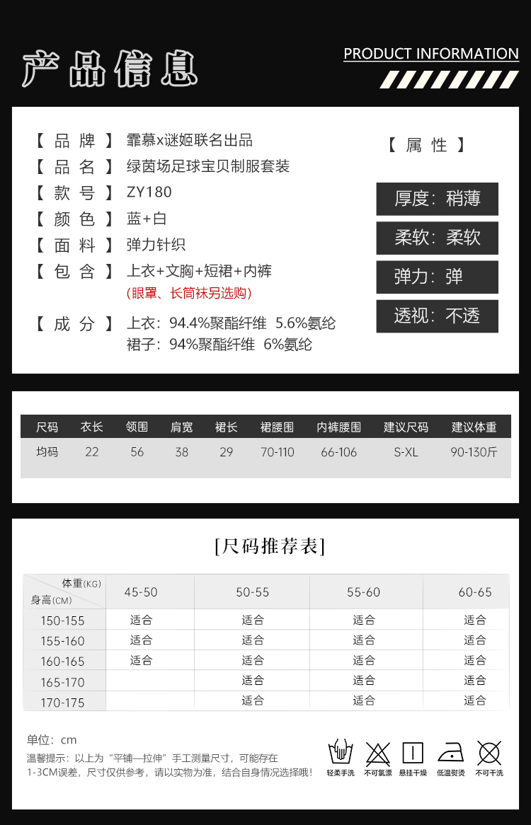 ZY180绿茵场足球宝贝制服套装(图3)