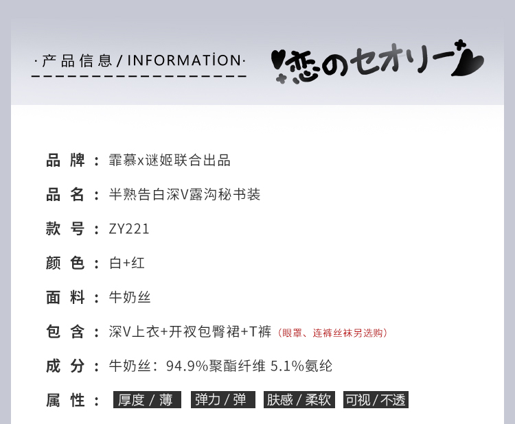 ZY221半熟告白深V露沟秘书装(图4)